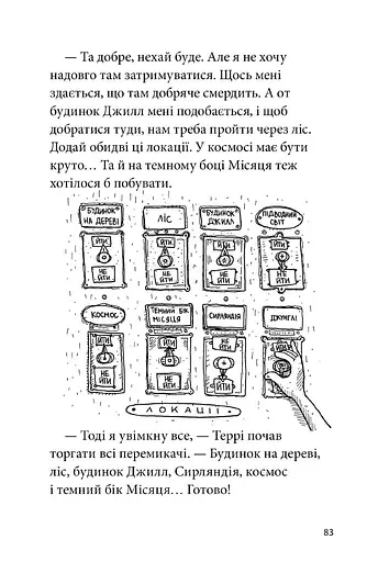 39-поверховий будинок на дереві - фото 11