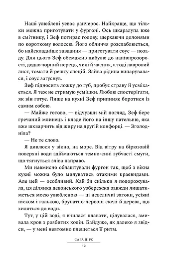 Глушина - фото 7