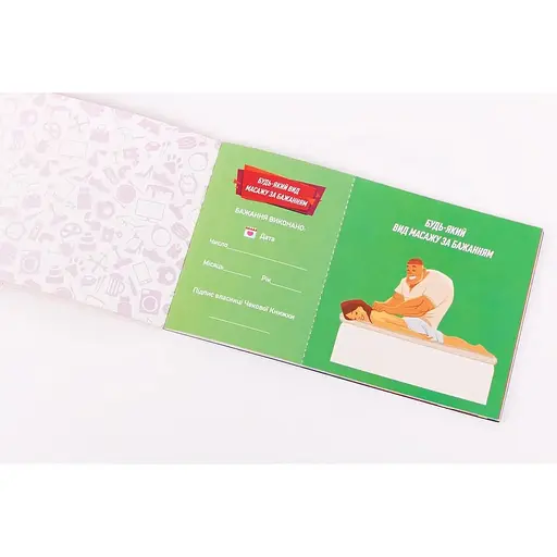 Чекова Книжка Бажань Fun Games Shop Для Неї - фото 4