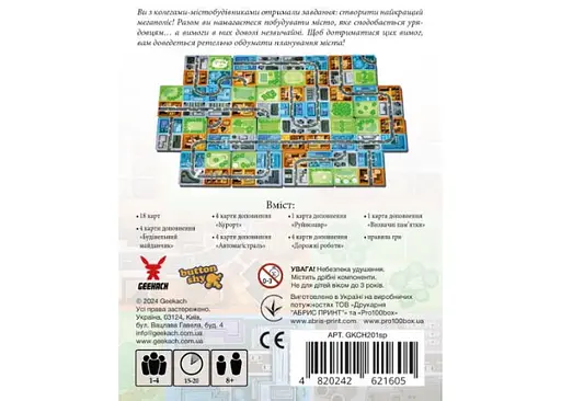 Настільна гра Geekach Games Мегаполіс. Повне видання (Sprawlopolis) (укр.) (GKCH201sp) - фото 3