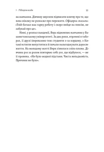 У таборах високих технологій. Як живуть меншини у Китаї? - фото 14