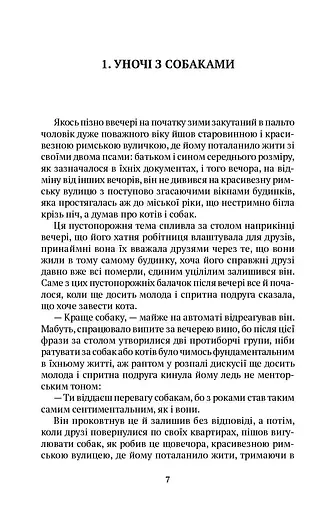 Прогулянки з собаками - фото 2