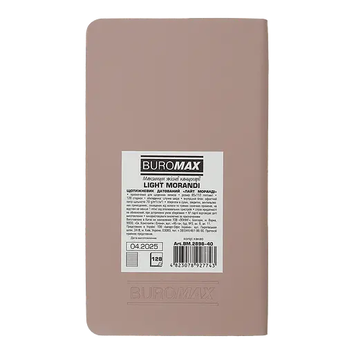 Щотижневик датований Buromax Light Morandi 2026 85 x 153 мм штучна шкіра какао (BM.2898-40) - фото 3