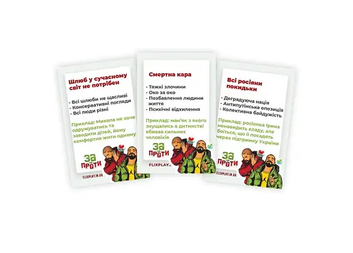 Настільна гра PlayRoom За чи Проти? (укр.) (ВР_ЗЧП) - фото 3