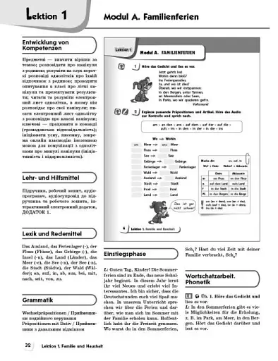 Німецька мова. 7 клас. Deutsch mit Trueffel! Книга для вчителя - фото 2