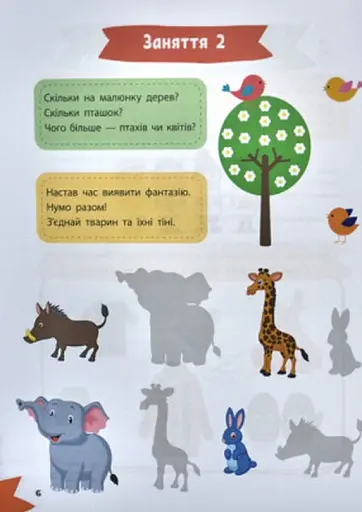 Захоплива логіка - фото 2