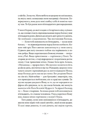 Пам’ять про відбуття - фото 5