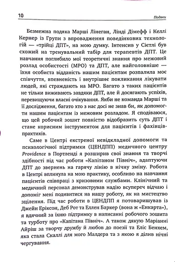 Не дозволяйте емоціям керувати вашим життям - фото 5