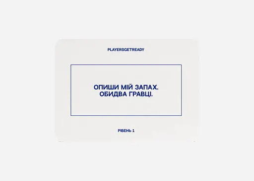 Настільна гра PLAYERSGETREADY Психологічна гра для пар, велике видання (150 карток) (укр.) (LСouples#Ua) - фото 3