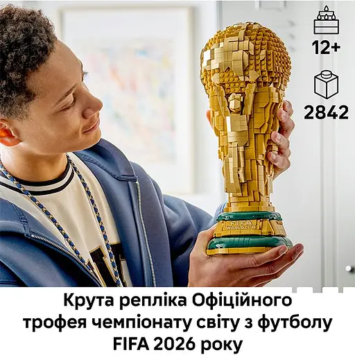 Конструктор LEGO Editions Football Офіційний трофей чемпіонату світу з футболу FIFA 2842 деталі (43020) - фото 6