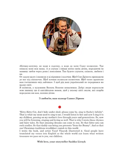 Пухнасті казочки - фото 2