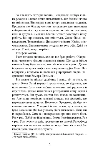 Вартовий - фото 5