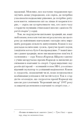 Чоловік, якого я, здається, знаю - фото 4