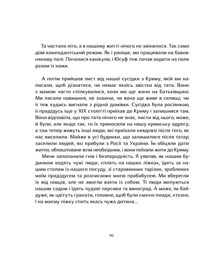 Крим Керіма - фото 15