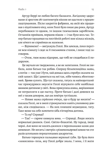 Солодка крамничка другого шансу - фото 10