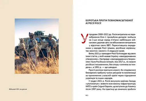 Короткий курс історії України - фото 3