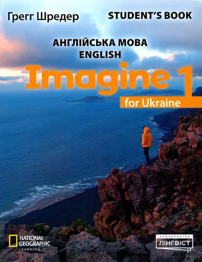 Imagine for Ukraine 1 Student's Book
