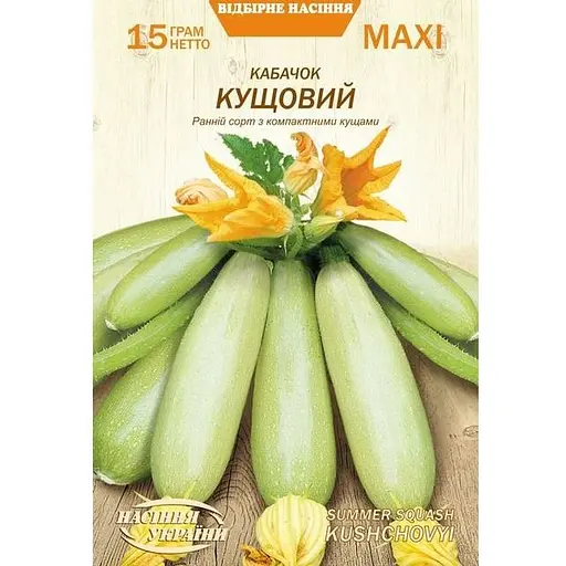 Насіння Кабачок Насіння України Кущовий Maxi 15 г (672200)