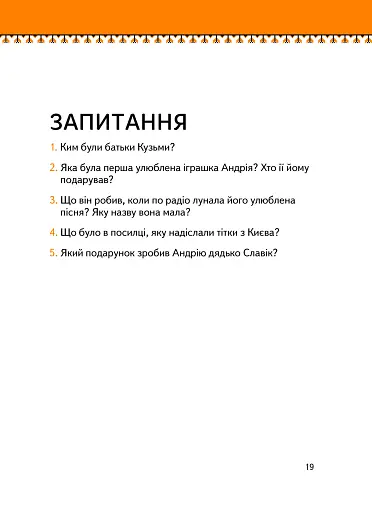 Кузьма Скрябін - фото 19