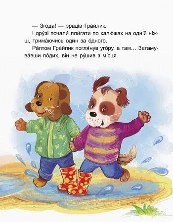 Казки-хвилинки. Пригоди Нямрика. Читаємо 15 хвилин. 3-й рівень складності - фото 4