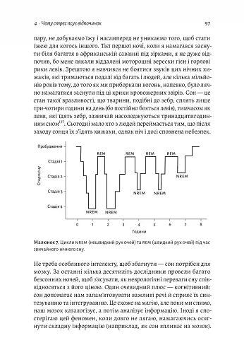 Фізична (не)активність. Що насправді робить нас здоровими? - фото 10