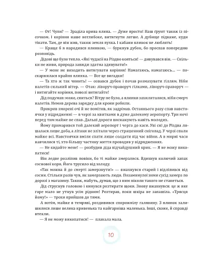 Різдвяні казки - фото 10