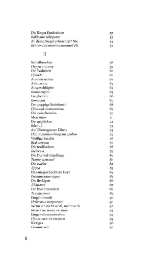 Волокнисті сонця - фото 5