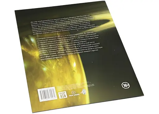 Studio 101 Кориолис. Песнь Джарумы (ST3006) - фото 3