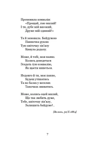 Contra spem spero! - фото 8