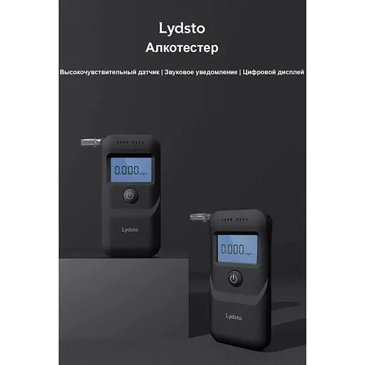 Алкотестер Lydsto Alcohol Tester Black HD-JJCSY01 (60119) - фото 4