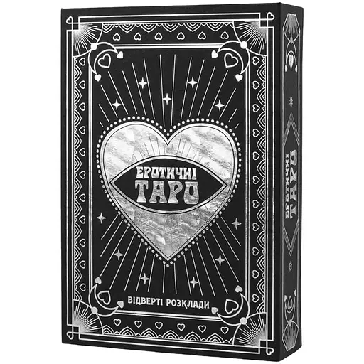 Эротическое Таро: откровенные расписания (FGS70)