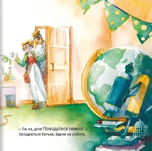 Хто зіпсував борщ - фото 7
