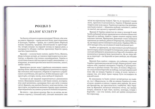 Вишиванка haute couture - фото 5