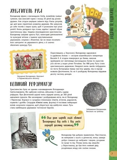 Історії про життя ЩЕ 50 українців і українок - фото 7