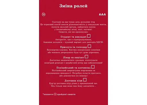 Книга Страсть между нами (укр.) (ВР_КПМН) - фото 6