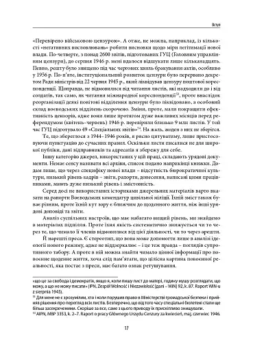 Велика тривога. Польща 1944–1947. Народна реакція на кризу - фото 13