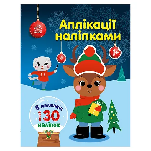 Набор для творчества "Аппликации наклейками Олень" 1655008, 30 наклеек