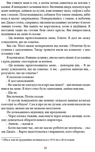 Наставники - фото 7