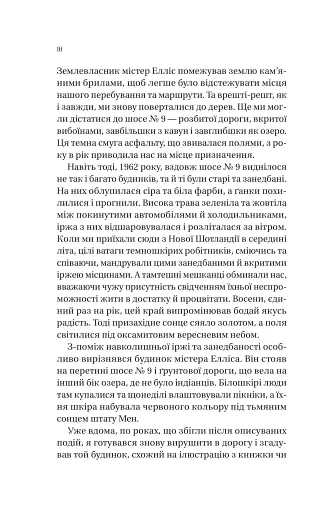 Збирачі ягід - фото 5