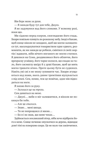 Сем на зв'язку - фото 15