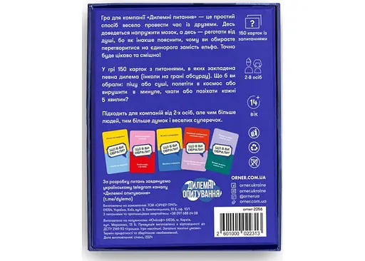 Настольная игра Оrner Дилеммные вопросы (укр.) (2056) - фото 3
