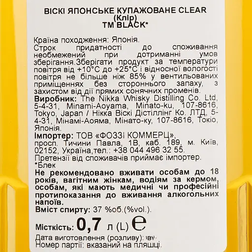Віскі Nikka Whisky Black Clear 37% 0.7 л - фото 6