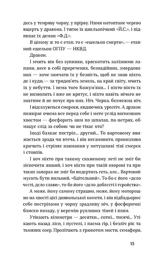 Тигролови - фото 8