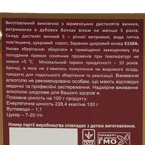 Уценка. Коньяк Proshyan Рыба, 5 звезд, 40%, 0,5 л, в подарочной коробке - фото 3