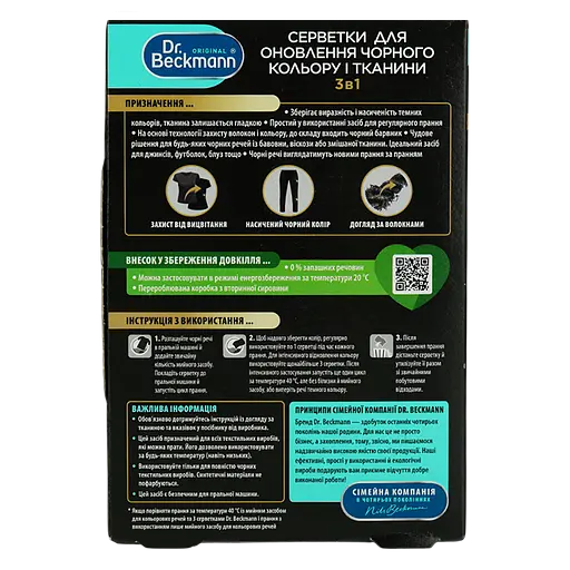 Салфетки для обновления черного цвета и ткани Dr. Beckmann 2в1, 10 шт. - фото 3