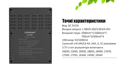 Заряднoe устройство Liitokala Lii-402 на 4 слота (для Ni-MH, Ni-CD, Li-Ion, LiFePO4) - фото 8
