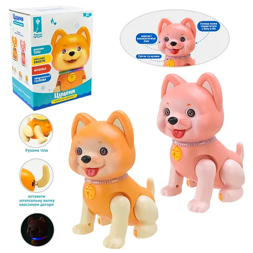 Собака музична, PL-724-13, озвучена українською мовою, інтерактивний (В асортименті) - фото 2