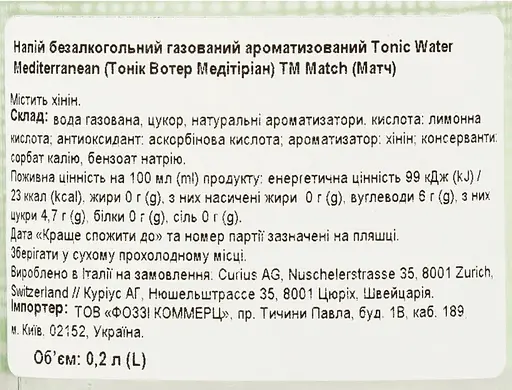 Напій Match Tonic Water Mediterranean безалкогольний газований 0.2 л - фото 5