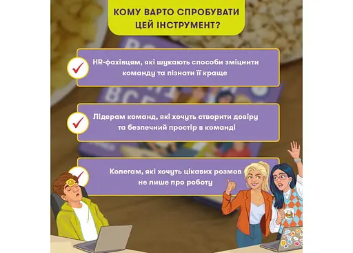 Настільна гра Оrner Розмовна гра Розкажи мені все! Office edition (укр.) (orner-3070) - фото 5