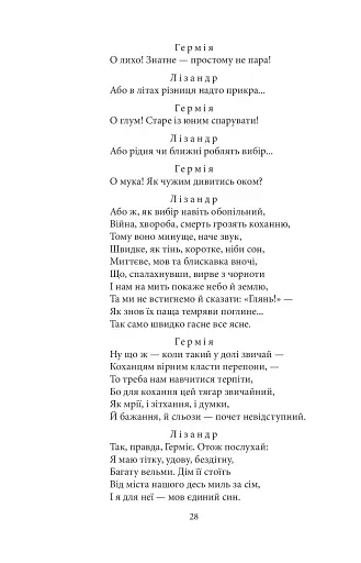 Комедії і трагікомедії - фото 11